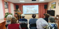 Народов много – страна одна - ЦБС г. Донского