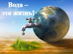 Загадочная стихия