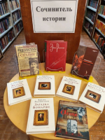 Сочинитель истории